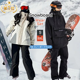 ☆50冠達成☆25パターン スノーボードウェア スキーウェア レディース メンズ 上下セット セットアップ 中綿 裏起毛 撥水 防風 ボードウェア スノボウェア スノーボード スノボー スキー スノボーウェア スノーウェア トップス ズボン ジャケット パンツ 人気