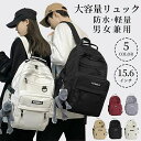 ☆7冠達成☆楽天1位☆大人気＼キーホルダー無料GET／リュック レディース リュックサック メンズ 通学 通勤 かばん ス…