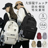 ☆12冠達成☆楽天1位☆大人気☆ リュック レディース リュックサック メンズ 通学 通勤 かばん スクール…