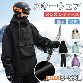 13パターン スノーボードウェア スキーウェア メンズ レディース 上下セット セットアップ 中綿 裏起毛 撥水 防風 ボードウェア スノボ ウェア スノーボード スノボー スキー スノボーウェア