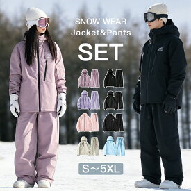 「新作特典/期間限定⇒11,880円」9パターン スノーボードウェア スキーウェア メンズ レディース 上下セット セットアップ 中綿 裏起毛 撥水 防風 ボードウェア スノボ ウェア スノーボード スノボー スキー スノボーウェア