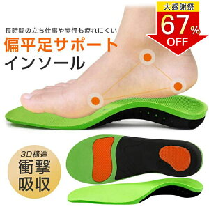 �u2�_�w����10%OFF�v�C���\�[�� �G���� �A�[�`�T�|�[�^�[ 3D���̌^ ���~���N�b�V���� �Ռ��z�� �A�[�`�^ �Ε��� �C���\�[�� �X�|�[�c �h�L �T�C�Y������ �j�����p ���ɂ��� �����d�� �p����