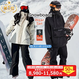 「24時間タイムセール☆今だけ8,980円！」☆54冠達成☆スノーボードウェア スキーウェア レディース メンズ 25パターン 上下セット セットアップ 中綿 裏起毛 撥水 防風 ボードウェア スノボウェア スノーボード スノボー スキー スノボーウェア スノーウェア 防寒 雪遊び