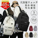 ☆10冠達成☆楽天1位☆大人気＼キーホルダー無料GET／リュック レディース リュックサック メンズ 通学 通勤 かばん …