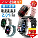 【楽天2位獲得】「期間限定1500円OFF⇒4480円」スマートウォッチ レディース 日本製センサー android iphone 対応 血中酸素濃度 スマートブレスレット 通話機能 腕時計 メンズ 健康管理 心拍数 運動記録 通知 日本語説明書 2.01インチ大画面 3ATM防水 歩数計 カロリー 睡眠