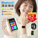 2026/新発売 スマートウォッチ レディース 通話機能 腕時計 ブレスレット 日本製センサー 1.57インチ 着信通知 健康管理 血中酸素 歩数計 心拍計 LINE Twitter SNS 運動データ iphone android 睡眠 IP68 防水 3ATM防水 カロリー クリスマス