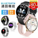 正規品 スマートウォッチ レディース メンズ 腕時計 通話機能 スマートブレスレット 日本語 ios android 歩数計 心拍計 血中酸素 計測 健康管理 モニター 運動記録 SNS LINE 着信通知 音楽 IP68 防水 プレゼント 可愛い 高級感 母の日 父の日 敬老の日 プレゼント