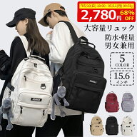 「24時間タイムセール☆今だけ2,780円！」☆12冠達成☆楽天1位☆大人気☆ リュック レディース リュック…