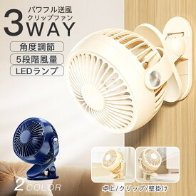 扇風機 卓上 ベビーカー 扇風機 クリップ 角度調節 卓上 クリップ 壁掛け 軽量 省エネ 5段階風量 小型 USB充電式 コンパクト dcモーター 静音 低騒音運転 大風量 ミニ扇風機 usbファン 車 後部座席