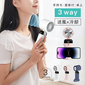 送料無料 ハンディファン 扇風機 小型 冷却プレート 首掛け 手持ち コードレス おしゃれ 携帯扇風機 小型 ハンディ扇風機 瞬間冷感 3段階風量調節 卓上 USB 涼風 ミニ アウトドア 熱中症対策 軽量