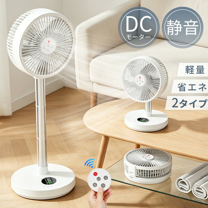 楽天市場】＼さらに！クリップファン無料GET！／扇風機 折りたたみ USB 