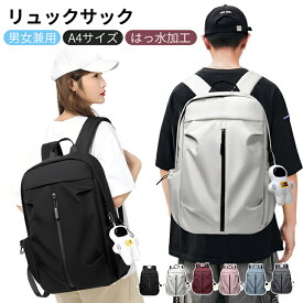 大人気＼ キーホルダー無料GET／リュック レディース メンズ リュックサック 通学 通勤 かばん スクールバッグ 大容量 防水 軽量 バックパック カジュアル 男女兼用 バッグ おしゃれ a4 pc 旅行 リュック