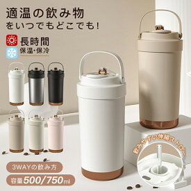 「SNSで大バズり」タンブラー セラミックタンブラー 保温携帯コーヒーカップ 500ML 750ML 6色 二重構造 おしゃれ 溢れにくい 魔法瓶 保冷 耐熱 蓋付き 直接ドリップ ブラック 2Way 真空断熱 セラミック トラベルカップ 軽量 持ち運び プレゼント 母の日 父の日 ギフト