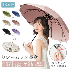 雨傘 レディース 長傘 晴雨兼用 傘 軽量 おしゃれ かわいい 可愛い ジャンプ コンパクト ワンタッチオープン 耐強風 撥水 誕プレ ジャンプ 式 梅雨 無地 花 人気 ギフト プレゼント