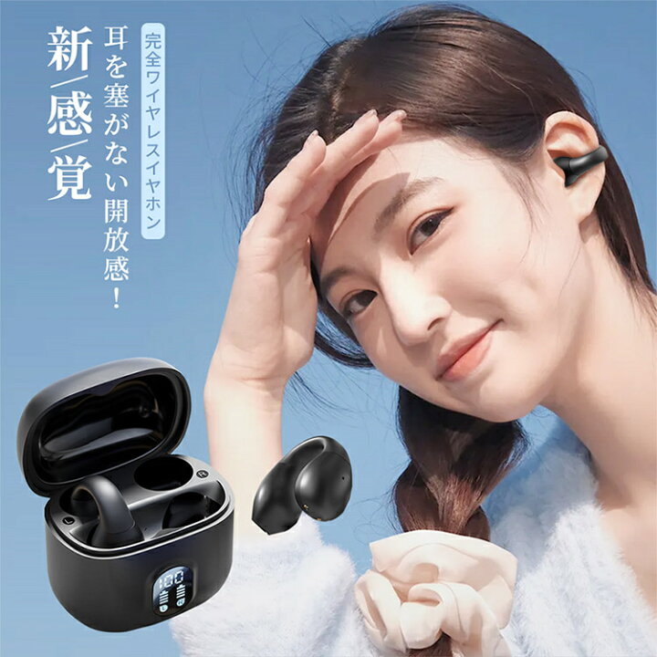 楽天市場】2025 最新モデル ワイヤレスイヤホン bluetooth イヤホン 耳 