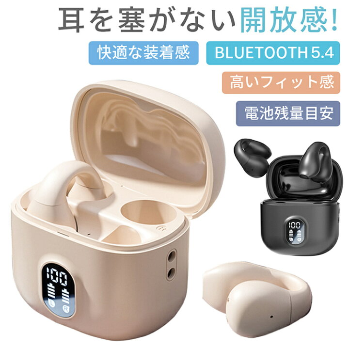 楽天市場】2025 最新モデル ワイヤレスイヤホン bluetooth イヤホン 耳 