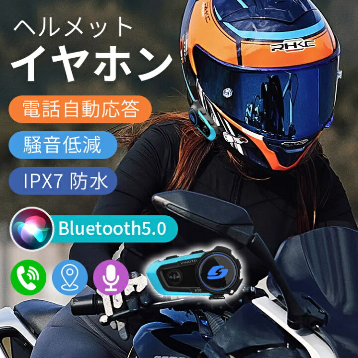 楽天市場】＼2025最新モデル／バイク インカム 最大5人同時通話 