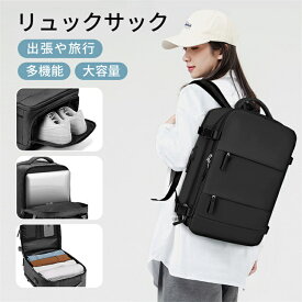 リュックサック 大容量 30L ビジネスリュック メンズ レディース 旅行バッグ おしゃれ 撥水 a4 pc usbポート 多機能 軽い 軽量 靴 収納 出張 ジム 防災 キャンプ ビジネス リュック 通勤 通学 出張