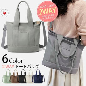 トートバッグ レディース マザーズバッグ A4 大きめ 軽い 大容量 斜めがけ 肩掛け 手提げ 2way 帆布 カジュアル マザーズバッグ A4 キャンバス しっかり 通勤 通学 ショピング 母の日 プレゼント