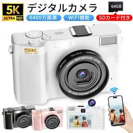 SNSで話題沸騰 正規品 デジタルカメラ WIFI対応 5K デジカメ 日本製チップ 6400万画素 デュアルレンズ スマホに送れる 64GBマイクロSDカード付き 18倍ズーム オートフォーカス機能 手振れ補正 ウェブカメラ 自撮り バッテリー2枚 修学旅行 林間学校 バレンタイン プレゼント