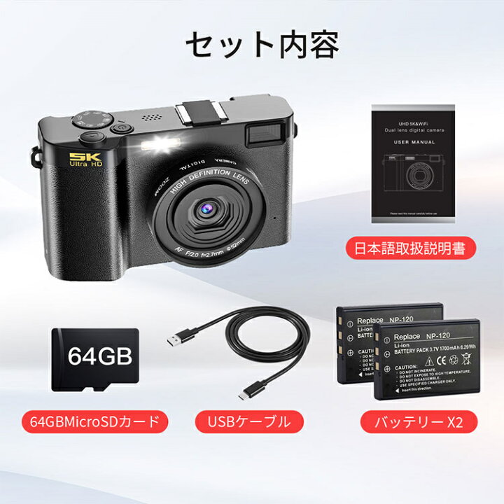 楽天市場】正規品 1年保証 デジタルカメラ WIFI対応 5K デジカメ 日本 