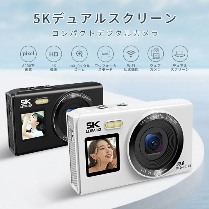 楽天市場】SNSで話題 正規品 デジカメ WIFI対応 デジタルカメラ スマホ 