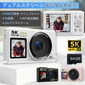 デジカメ WIFI対応 自撮り デジタルカメラ スマホ 転送 カメラ コンデジ 5K 日本製チップ 8000万画素 デュアルスクリーン 修学旅行 林間学校 スマホに送れる 64GBマイクロSDカード付き 18倍ズーム オートフォーカス機能 ウェブカメラ バレンタイン プレゼント