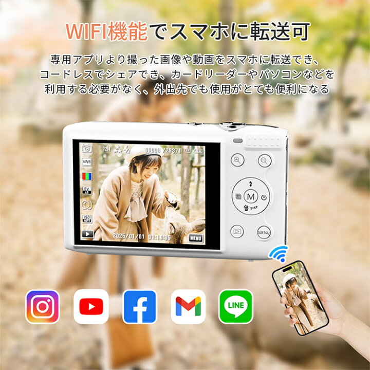 楽天市場】デジカメ WIFI対応 デジタルカメラ カメラ コンデジ 5K 日本 