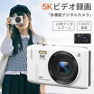 デジカメ WIFI対応 デジタルカメラ カメラ コンデジ 5K 日本製チップ 7200万画素 スマホに送れる 64GBマ…