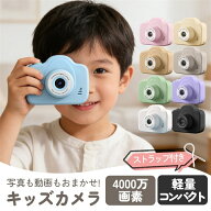 ☆期間限定クーポンで2,980円☆＼32GBマイクロSDカード無料GET!／キッズカメラ デジカメ 子供用 カメラ …