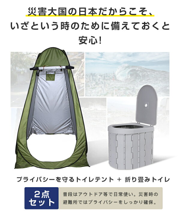 楽天市場】【お得4点セット：テント＋簡易トイレ+凝固剤+処理袋】簡易 