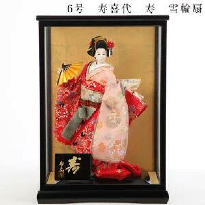 楽天市場】日本人形 6号 寿喜代 寿 雪輪扇 尾山 御所 舞踊 人形 着物 