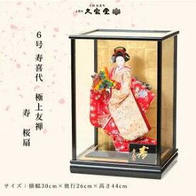 日本人形 6号 寿喜代 極上友禅 寿 桜扇 ケース飾 尾山 御所 舞踊 人形 着物 JAPAN 日本のおみやげ 日本土産 海外向け 日本みやげ インテリア 贈答品 記念品 尾山人形 和モダン 縁起物 工芸品 ケース