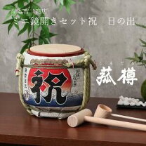 楽天市場】樽酒（パーティー・イベント用品｜ホビー）の通販