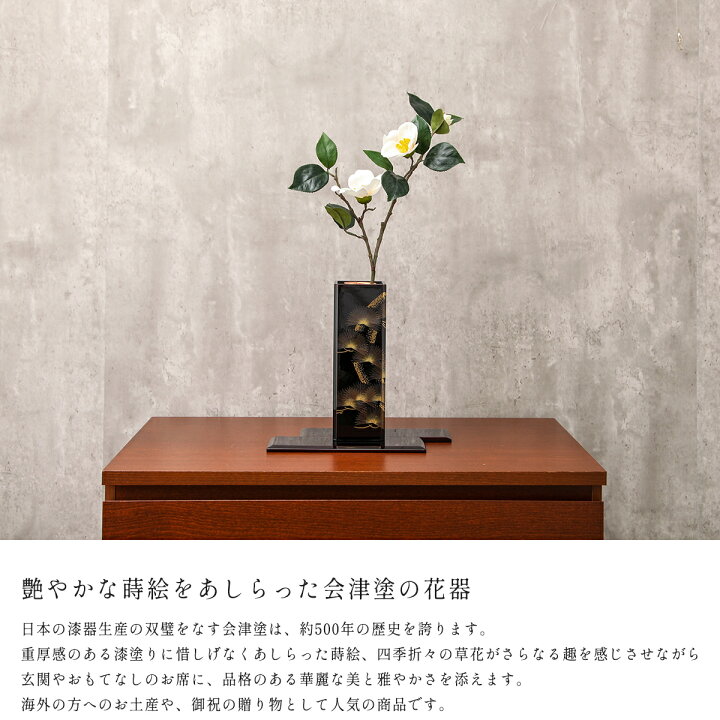 楽天市場】会津塗 花瓶 隅切角花生 老松 伝統工芸品 花器 漆器 日本 