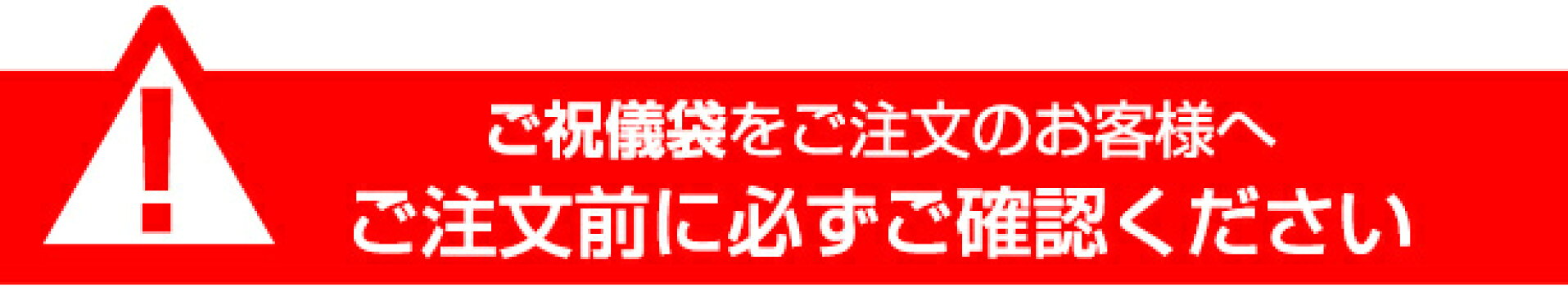 祝儀袋購入前注意点