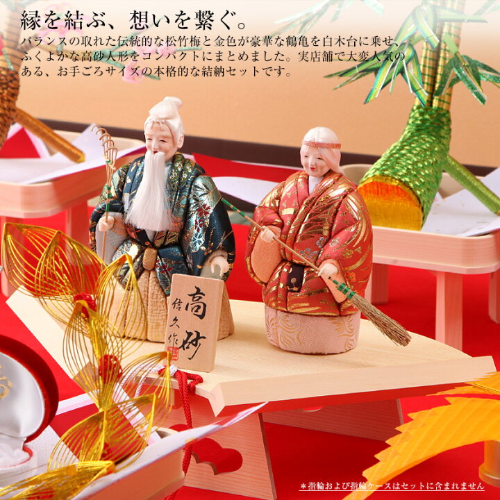楽天市場】【セパレート結納】 雅 七点セット（高砂付） 結納飾り 