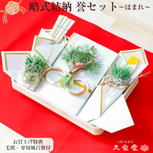 結納品 風呂敷の通販 価格比較 価格 Com