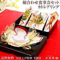 【顔合わせ食事会セット】 当店人気No.1 カトレア リング略式結納 結納 結納品 結納セット 結納飾【お急…