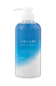 ラキュア公式ショップ【トリートメント単品(400ml)】 L’ACURE(ラキュア) スムース サロン トリートメント|サロン専売 アミノ酸 トリートメント 美容室専売品 人気 サボン 保湿