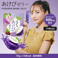 【 アケビ濃縮エキス 500mg配合 】 あけび果皮 あけびエキス配合 あけび濃縮エキス あけび ゼリー あけび…