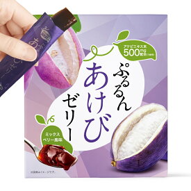 【アケビ濃縮エキス500mg配合】 あけび果皮 あけびエキス配合 あけび濃縮エキス あけび ゼリー あけびエキス 配合 あけび濃縮 エキス 低カロリー おやつ アケビ アケビ濃縮エキス ベージュ脂肪細胞 こんにゃくゼリー