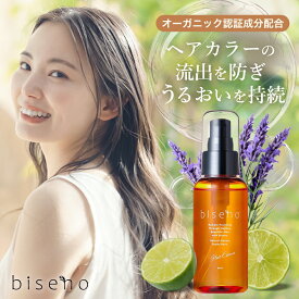 biseno ヘアオイル 洗い流さない トリートメント ヘア美容液 ヘアエッセンス オイル 80ml (さらさら)