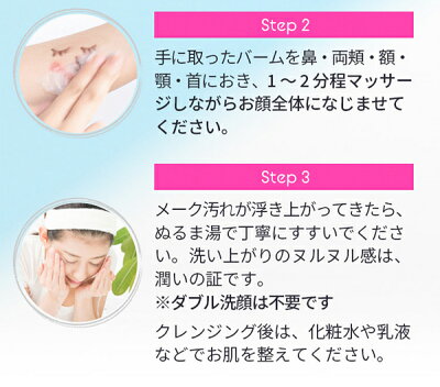 初雪の雫薬用ホワイトクレンジングバーム20g