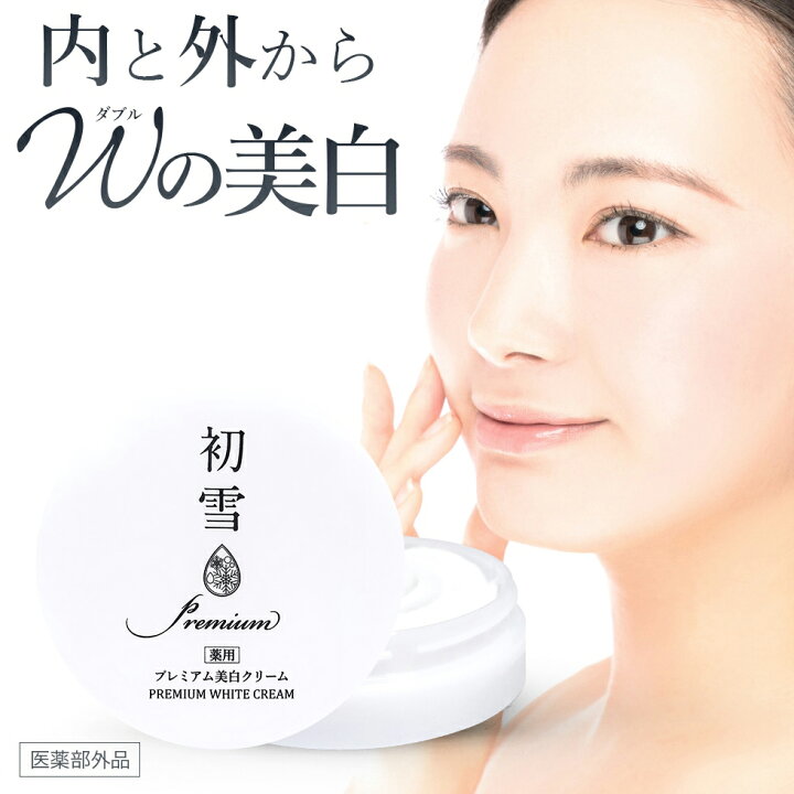 楽天市場】【半額クーポン！マラソン限定】オールインワン 美白 保湿 