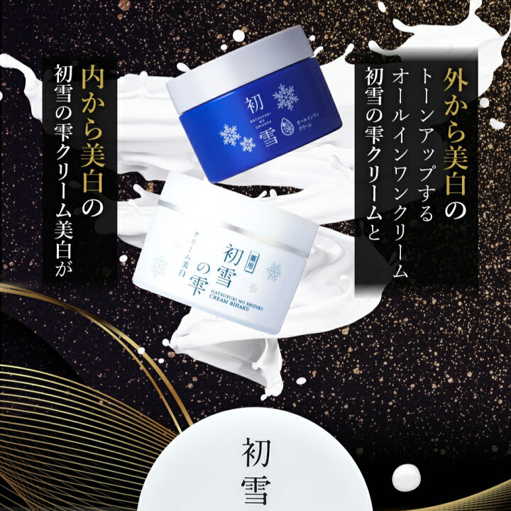楽天市場】【半額クーポン！マラソン限定】オールインワン 美白 保湿 