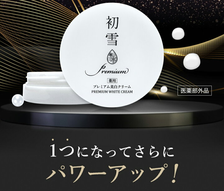 楽天市場】【半額クーポン！マラソン限定】オールインワン 美白 保湿 