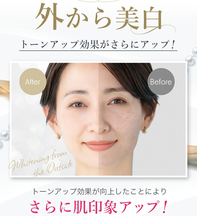 楽天市場】【半額クーポン！マラソン限定】オールインワン 美白 保湿 