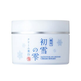 初雪の雫美白クリーム クリーム 美白 クリーム 美白クリーム 化粧品 医薬部外品 薬用 初雪の雫 50g