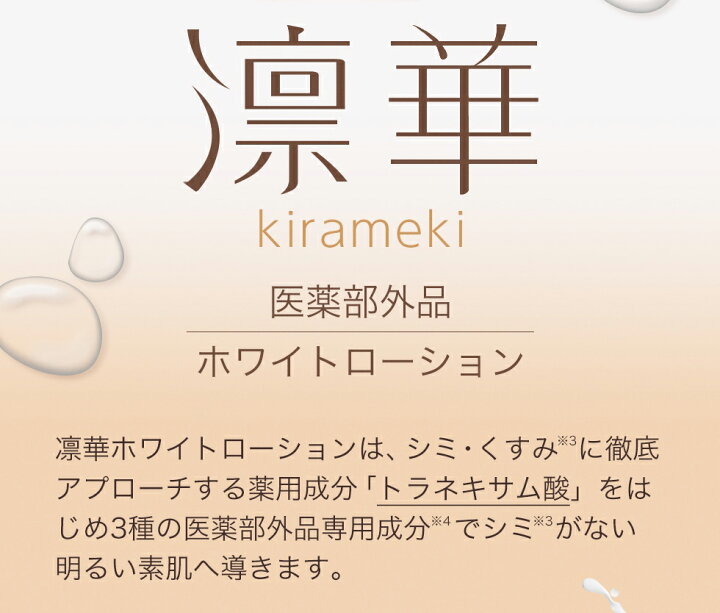 楽天市場】【薬用】化粧水 エイジングケア 美白 シミ トラネキサム酸 